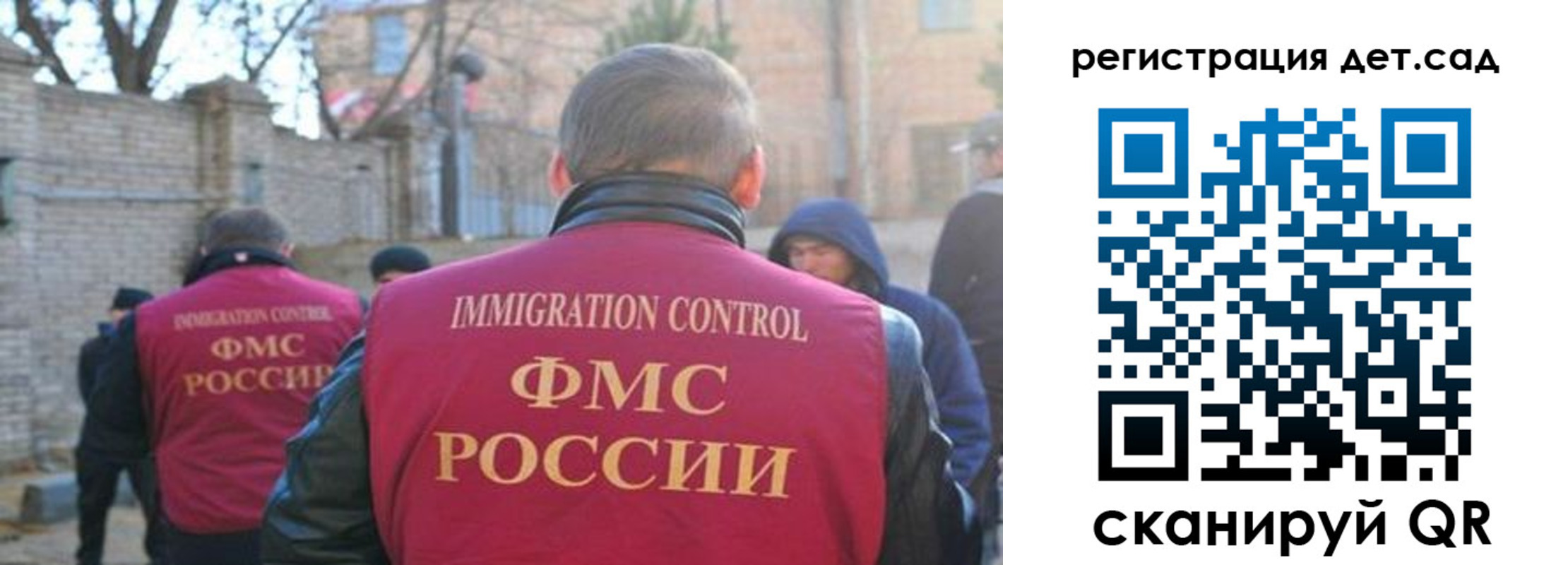 регистрация для школы в Находке