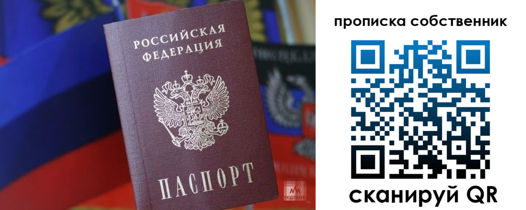 временная регистрация купить в Находке