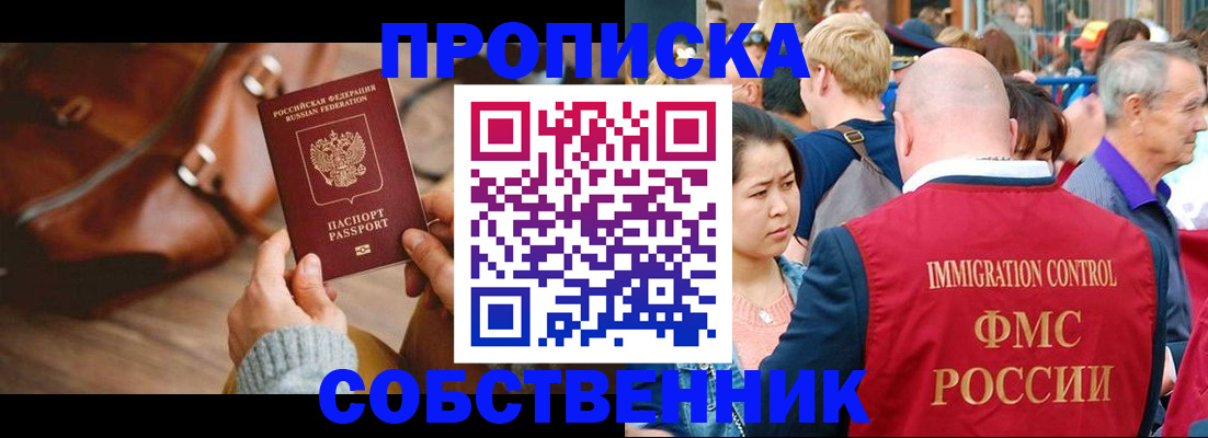 прописка ребенка в Находке