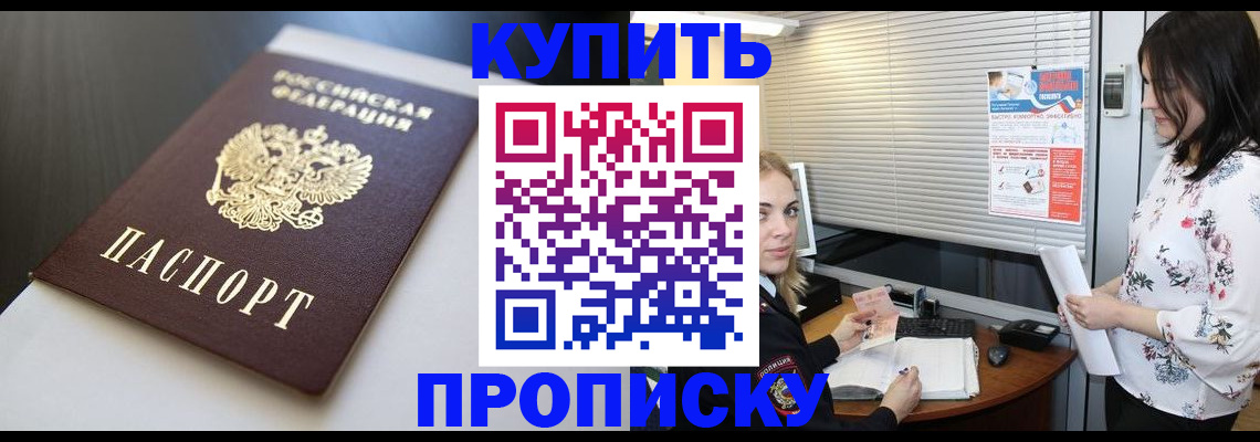 регистрация в Находке