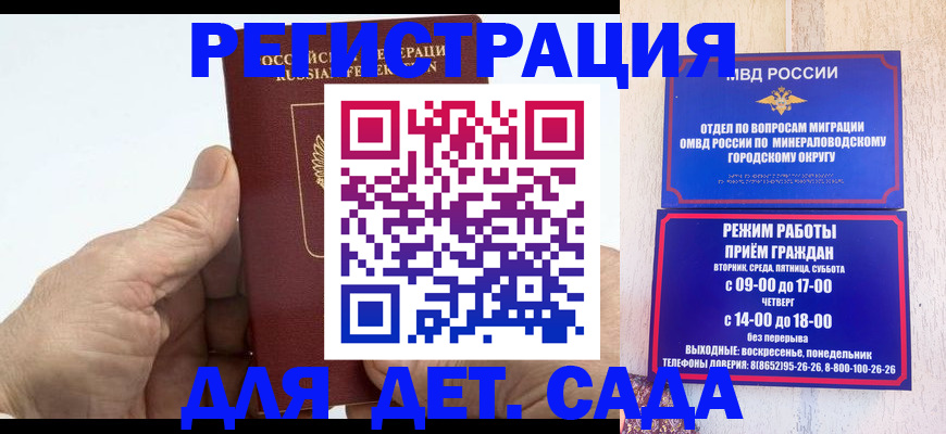 прописка для кредита в Находке